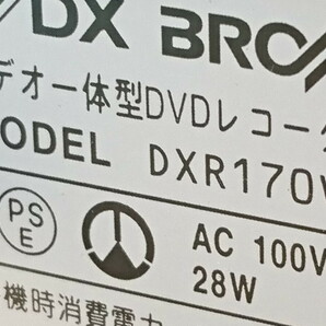 Y4-143 ★DXアンテナ DX BROADREC DXR170V ビデオ一体型DVDレコーダー リモコン付★の画像8