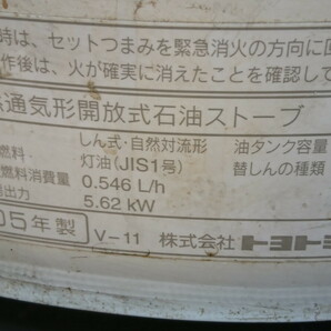 Y4-318 TOYOTOMI/トヨトミ 自然通気型 開放式 石油ストーブ CKS-565 2005年製の画像6