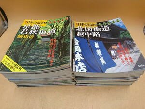 Y4-455 ★週刊 日本の街道 講談社 №1～100 まとめて★