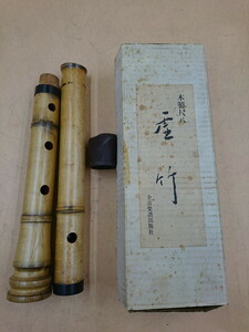 Y4-75　木製 尺八 　虚竹　全音楽譜出版社　笛