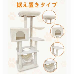 キャットタワー 据え置き 猫タワー 猫ハウス 展望台 爪とぎポール スリム ハンモック 据え置き型 多頭飼い 140cm