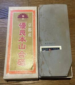 新品 菊水 京都産 優良本山合砥 砥石 特選 最高品位 京都特産 研味絶佳 精良本山合砥 天然石　b