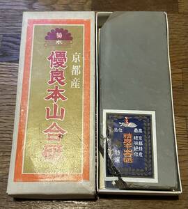 新品 菊水 京都産 優良本山合砥 砥石 特選 最高品位 京都特産 研味絶佳 精良本山合砥 天然石　d