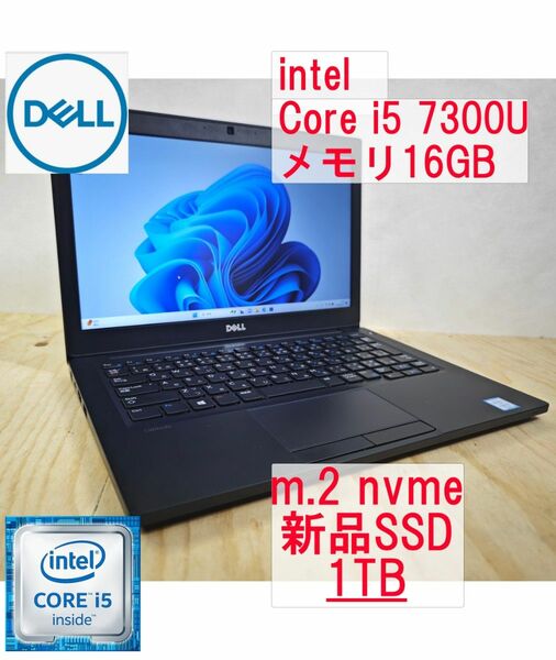 DELL intel Core i5 7300U SSD1TBメモリ16GB