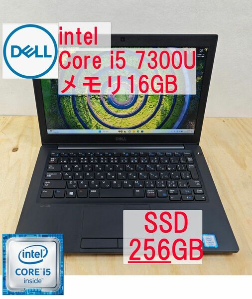 DELL intel Core i5 7300U SSD256GBメモリ16GB