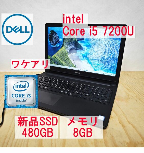 DELL Core i5 新品SSD480GBメモリ8GB