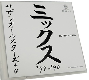 即決 希少 200枚限定 DJ VICTORIA 吉沢 サザンオールスターズ + 桑田佳祐 MIXCD★NUJABES KIYO MURO KOCO DEV LARGE SHU-G KOMORI MINOYAMA