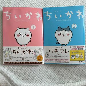 ちいかわ 1巻 2巻 まとめ売り