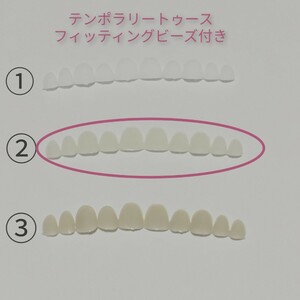  temporary toe s temporary tooth difference . tooth artificial tooth fitting beads attaching ②