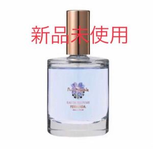 【新品未使用】フェルナンダ マリアリゲル 50ml オードパルファム　香水