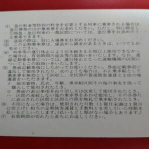 ○社 東飯能駅発行 ＪＲ川越線１箇月完全常備 通勤定期券 西武鉄道発行 コレクション用 斜線二条の画像2