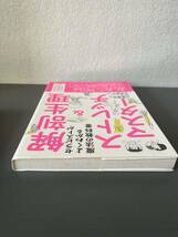 セラピストがよくわかる魔法の教科書　解剖整理＆ストレッチマスター_画像4