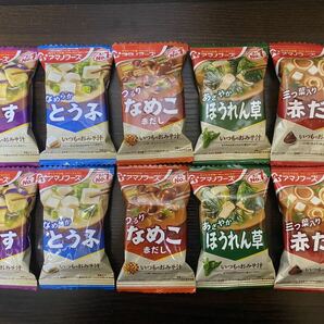 アマノフーズ フリーズドライ いつものおみそ汁 10食の画像1