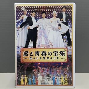 【レンタル版2枚組】愛と青春の宝塚 恋よりも生命よりも 藤原紀香 中谷美紀 木村佳乃 米倉涼子 シール貼付け無し! ケース交換済 014999の画像1