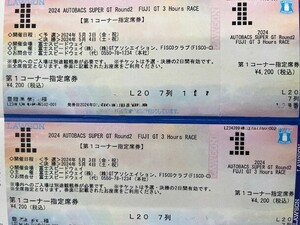 2024 AUTOBACS SUPER GT Round2 FUJI GT 3Hours RACE no. 1 corner designation seat ticket 2 sheets pair through . side!