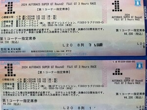 2024 AUTOBACS SUPER GT Round2 FUJI GT 3Hours RACE no. 1 corner designation seat ticket 2 sheets pair through . side *