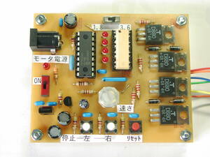 PIC microcomputer отвечающий для комплект * Uni Pola type ste булавка g motor. управление 