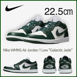 【送料無料】【新品】Nike WMNS Air Jordan 1 Low Galactic Jade ナイキ ウィメンズ エアジョーダン1 ロー ギャラクティックジェイド