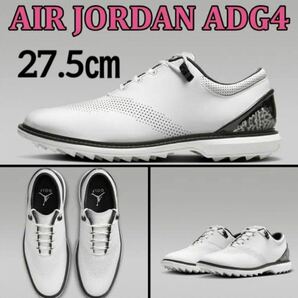 【送料無料】【新品】27.5㎝　NIKE JORDAN ADG 4 GOLF ナイキ ジョーダン ADG 4 ゴルフ　ホワイト/ブラック