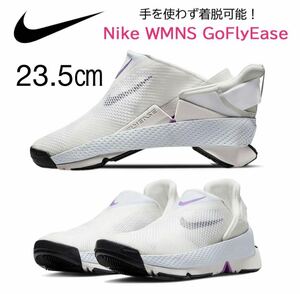 【送料無料】【新品】23.5㎝　NIKE WMNS Go FlyEase ナイキ ウィメンズ ゴーフライイーズ　