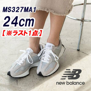 【送料無料】【新品 ※ラスト1点！】24cm New Balance ニューバランス MS327MA1 グレー