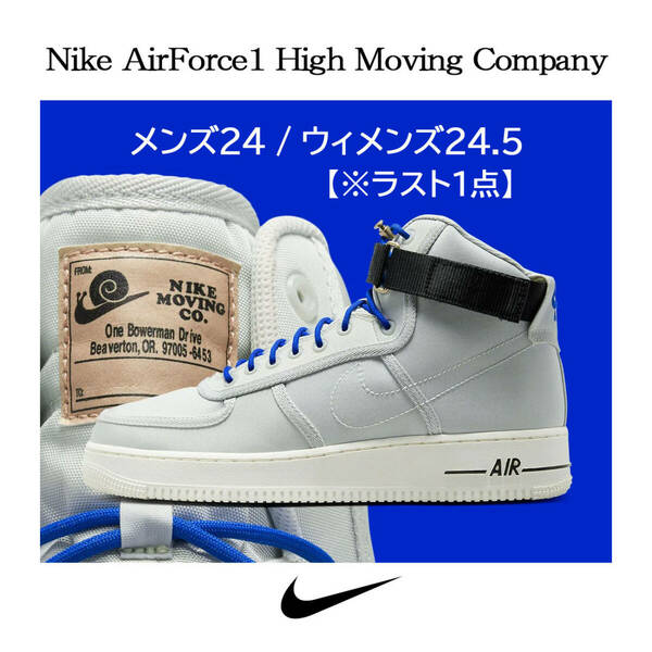 【送料無料】【新品】メンズ24cm/ウィメンズ24.5cm Nike AirForce1 High Moving Company ナイキ エアフォース1ハイ ムービング カンパニー