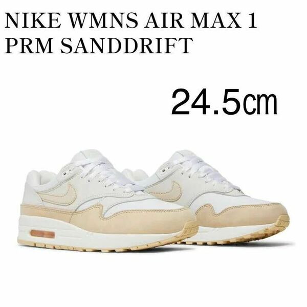 【送料無料】【新品】24.5㎝　NIKE WMNS AIR MAX 1 PRM ナイキ ウィメンズ エア マックス 1 プレミアム ホワイト/サンドリフト