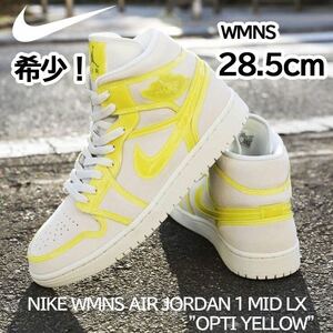 【送料無料】【新品】NIKE WMNS AIR JORDAN 1 MID LX OPTI YELLOW ナイキ ウィメンズ エアジョーダン1 ミッド オプティイエロー