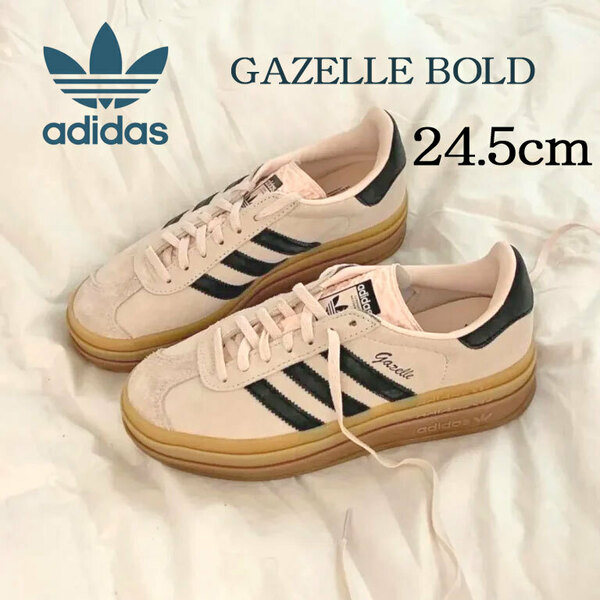 【送料無料】【新品】24.5cm　adidas originals GAZELLE BOLD アディダスオリジナルス　ガゼルボールド　ワンダークォーツ　ピンク