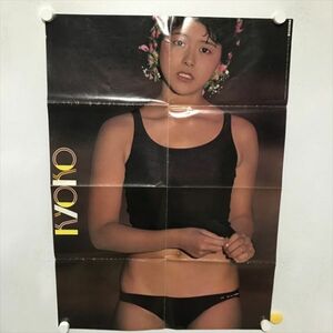 B18562 ◆小泉今日子 B2サイズ ポスター ★5点以上同梱で送料無料★