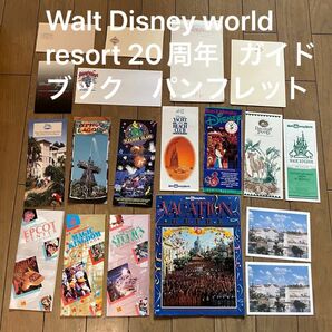 Walt Disney world resort 20周年 anniversary edition ガイドブック　パンフレット