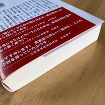 絶版・希少　症例A　多島斗志之　長編小説　医療ミステリー　多重人格　解離性同一性障害　このミステリーがすごい_画像3