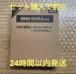 メタルファイトベイブレード ビックバンペガシスアジアモデル