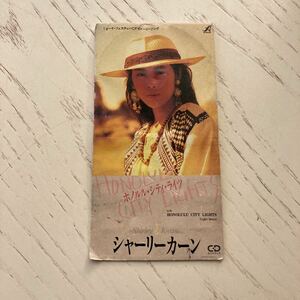 【8cmシングルCD】シャーリカーン★ホノルル・シティ・ライツ　見本盤　APDA-0025