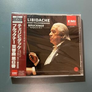 【未開封CD】チェリビダッケ:ブルックナー 交響曲第6番　ミュンヘンフィル