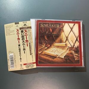 【AOR/帯付CD】スニーカー／想い出のスニーカー