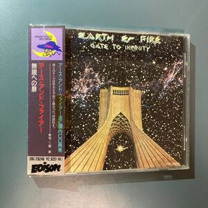 【帯付CD】アース・アンド・ファイアー EARTH & FIRE★無限への扉　ERC-29246