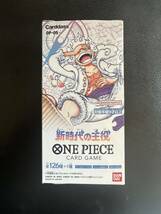 【新品】 ワンピースカードゲーム バラパック 新品未開封 24パック 新時代の主役 ONE PIECE 1BOX _画像1