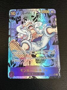 【美品】 ワンピースカードゲーム モンキー・D・ルフィ 四皇 OP05-119 SEC ONE PIECE コミパラ