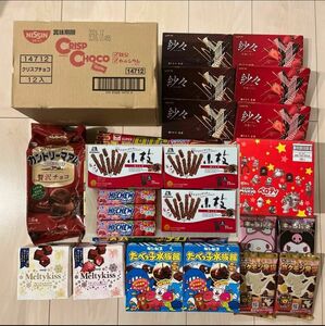 A.お菓子詰め合わせ まとめ売り 春休みのおやつに チョコだらけ 計45点　※ビックチョコの賞味期限が近いため内容見直しました。