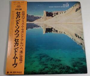 PRISM/SECOND THOUGHTS/SECOND MOVE/プリズム Progressive rock プログレッシブロック 帯付き LP Record レコード