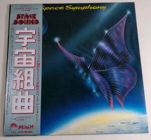SPACE SYMPHONY/VA/宇宙組曲/ NOVALIS/CLUSTER/NEU 他/Progressive rock プログレッシブロック LP Record レコード