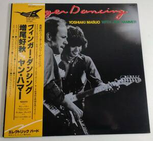 YOSHIAKI MASUO With YAN HAMMER /FINGER DANCING /増尾 好秋 マスオ ヨシアキ ヤンハマー/ プログレ 帯付き日本盤 LP Record レコード