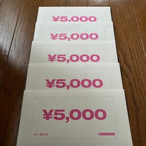 まんだらけ 株主優待 25,000円分　MANDARAKE 匿名配送