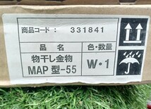 未開封品 ALTEC アルテック 物干し金物 ホワイト MAP型-55_画像3