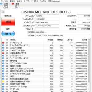 500GB 2.5 インチ HDD 4個 AVコマンド対応 CrystalDiskInfo判定は注意,異常の画像8