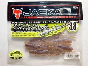 JACKALL ジャッカル Scissor Comb シザーコーム 3.8インチ 5本 カワシマシュリンプ 検)DBユーマ フリー カスミ ドライブシュリンプ