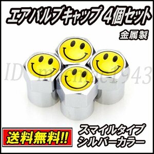 # free shipping prompt decision Smile air valve 4 piece set metal Nico Chan cap wheel tire all-purpose light weight air valve aluminium custom 35