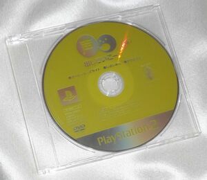 PS2 声出していこー 体験版 しばいみち デカボイス オペレーターズサイド