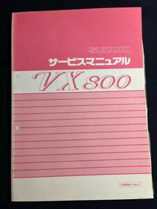 スズキ SUZUKI VX800M VS51A サービスマニュアル　40-25610